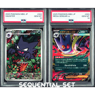 PSA10 Haunter Mega Gengar ex 003/021 Starter Set SEQ Pokemo Card