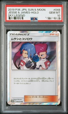 PSA 10 Jessie & James R 048/054 Sky Legend Team Rockets Pokemon