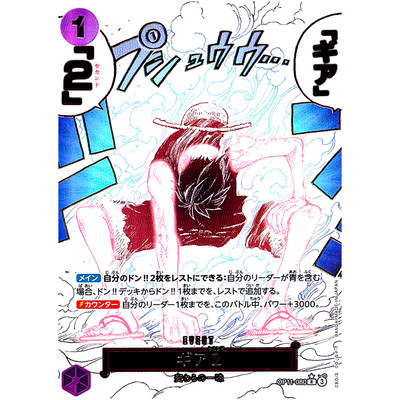 Gear Two (Alt Art) OP11-080 R A Fist of Divine Speed - ONE PIECE