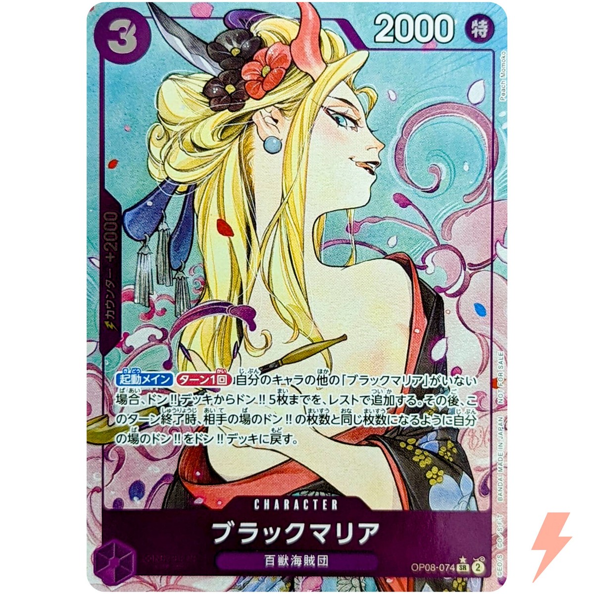 Black Maria (Full Art) OP08-074 SR Get Started Campaign Promo ONE
