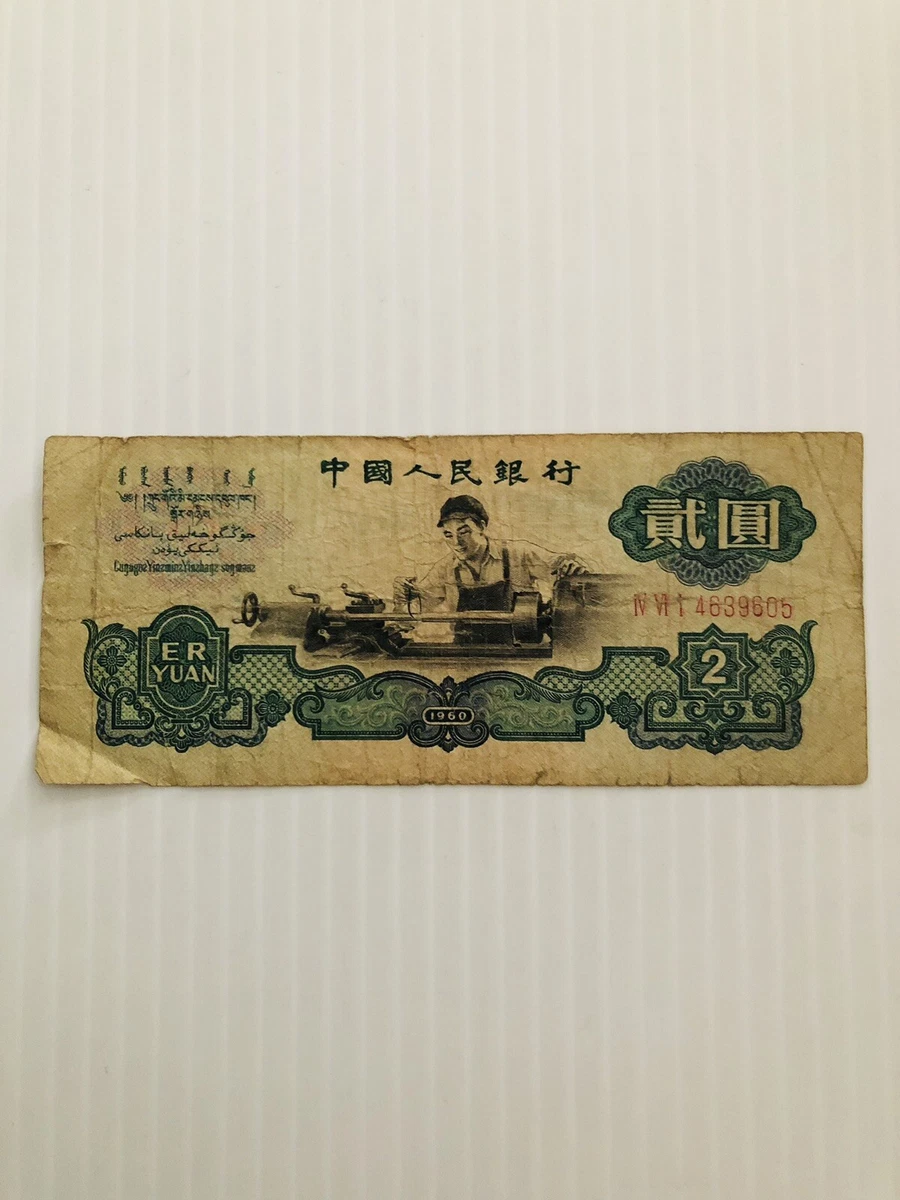 1960 2 元| eBay