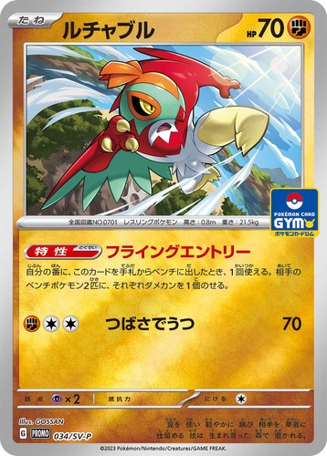 Flareon 065/SV-P YU NAGABA PROMO Pokemon Card Japanese | eBay