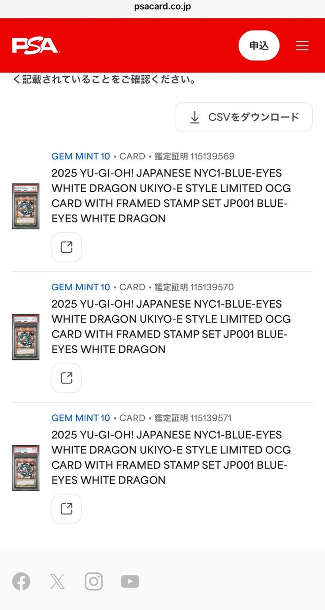 2025 YU-GI-OH! JAPANESE NYC1-BLUE-EYES WHITE DRAGON UKIYO-E STYLE