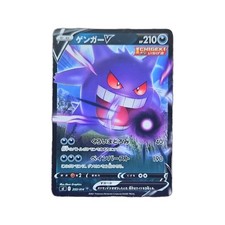 Gengar V 001/019 Ss: Gengar Vmax High-Class Deck Holo (Japanese
