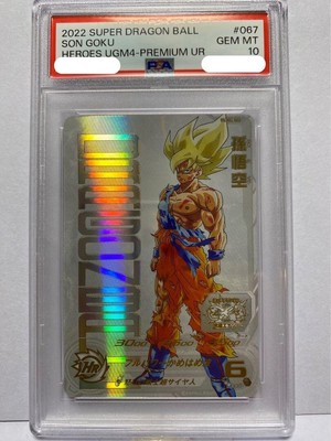 PSA10 ドラゴンボールヒーローズ 孫悟空 UGM4-067 プレミアム