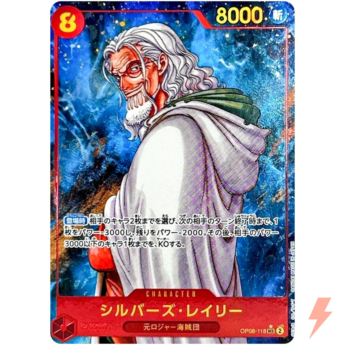 Silvers Rayleigh (Alt Art) OP08-118 SEC Two Legends ONE PIECE Card