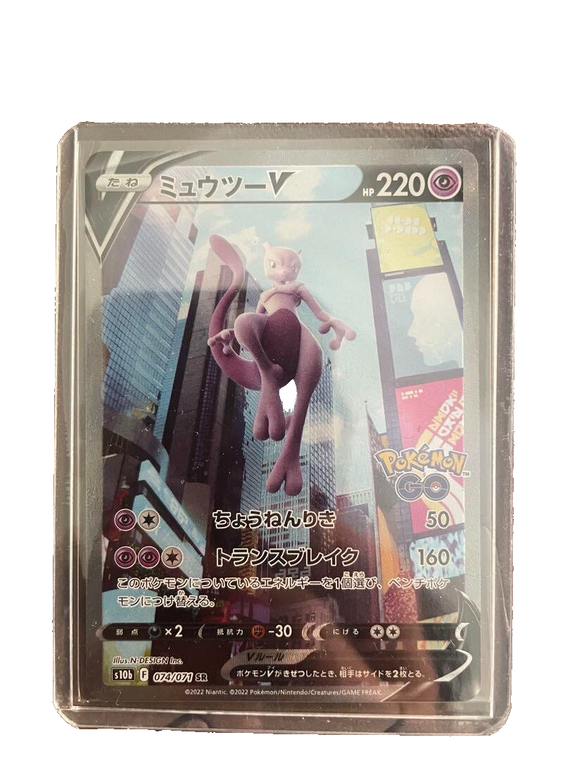 Mewtwo V SR SA 074/071 s10b Pokemon GO Japanese Pokemon Card | eBay