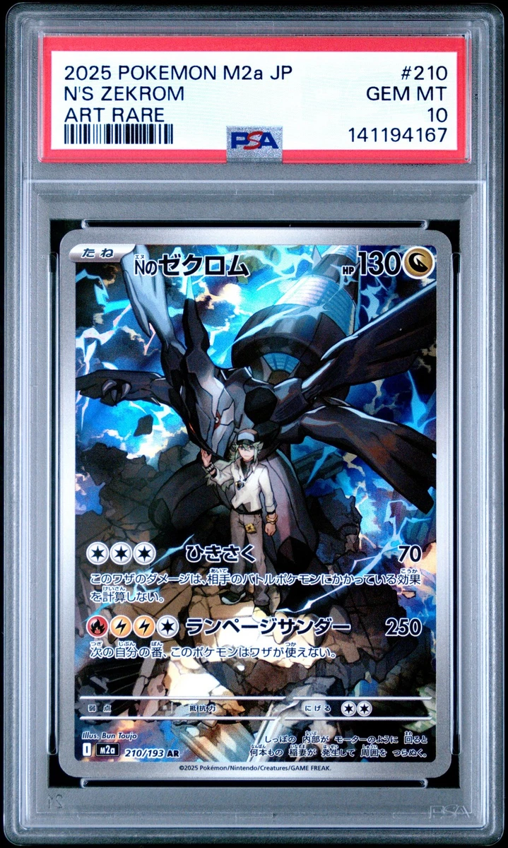 Zekrom Pokémon TCG Professional Sports Authenticator (PSA