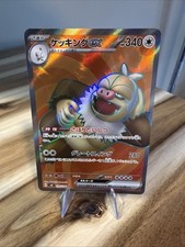 Slaking Ex #126 Prices | Pokemon Japanese Super Electric Breaker