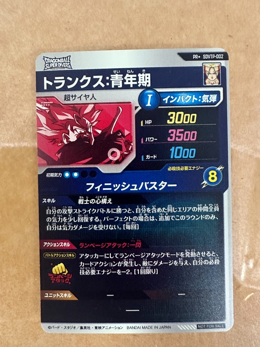 Dragon Ball Divers SDVTP-002 Trunks Youth PR Parallel Card Japan