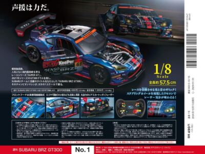 SUBARU BRZ GT300 DeAGOSTINI First Issue #001 Weekly 2021 SUPER GT