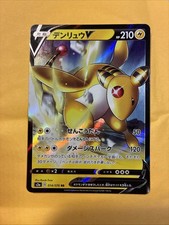 Ampharos V #78 Prices | Pokemon Japanese Legendary Heartbeat