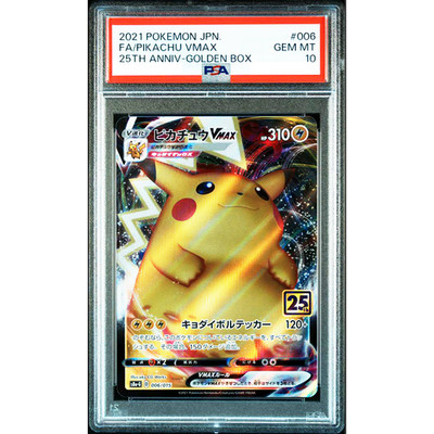 ピカチュウ VMAX PSA 10 2022年発行 2022 Pikachu VMAX PSA 10 FA