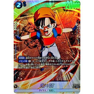 Pan : GT (Alt Art) FB03-125 SR Raging Roar - Dragon Ball Fusion