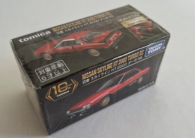 Tomica Premium Nissan Skyline HT 2000 Turbo RS 10th Anniversary