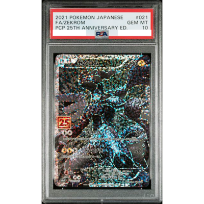 PSA 10 Reshiram Zekrom 020/025 25th Anniversary Promo 2021 Pokemon