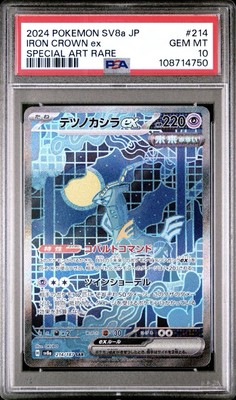 2024 Pokemon JAPANESE Terastal Festival SV8a Iron Crown EX 214/187