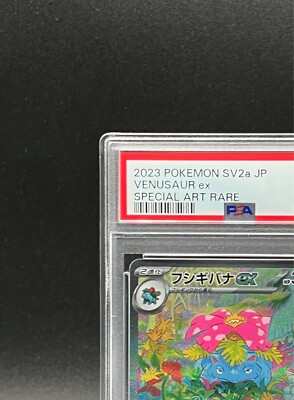 PSA 10 Charizard Venusaur Blastoise ex SAR Set 201/165 Pokemon