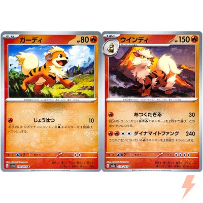 Growlithe Arcanine Master Ball Foil Set 058-059/165 SV2a 151