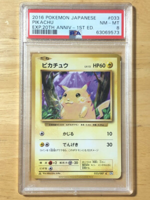 Pikachu Pokemon 2016 CP6 20th Anniversary Pack 1st ED Japanese 033