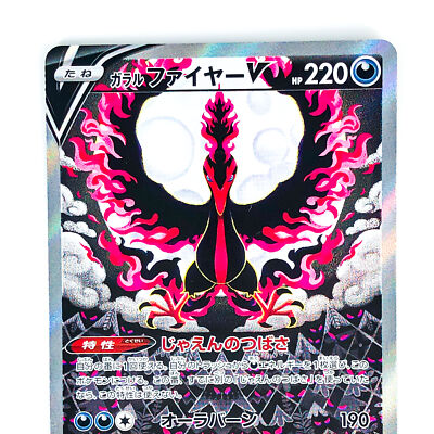 Galarian Moltres V SR SA 078/070 S5a Peerless Fighters - Pokemon