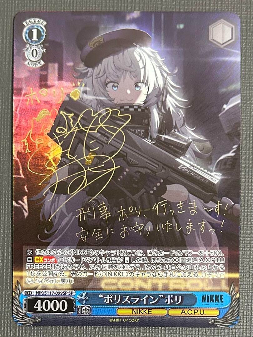 Signed Poli SP Foil Weiss Schwarz NIKKE NIK/S117-099SP Japanese | eBay
