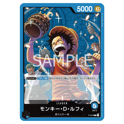 Monkey D.Luffy P P-047 Japanese ONE PIECE Card Game Promotion Pack