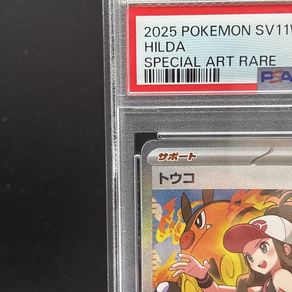 PSA 10 Hilda SAR 173/086 sv11W White Flare Pokemon Card Japanese