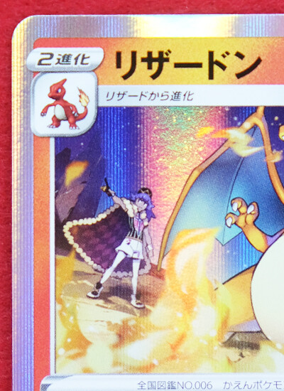 Charizard Holo S4 D 012/100 R Nintendo Game Freak Pokemon Card