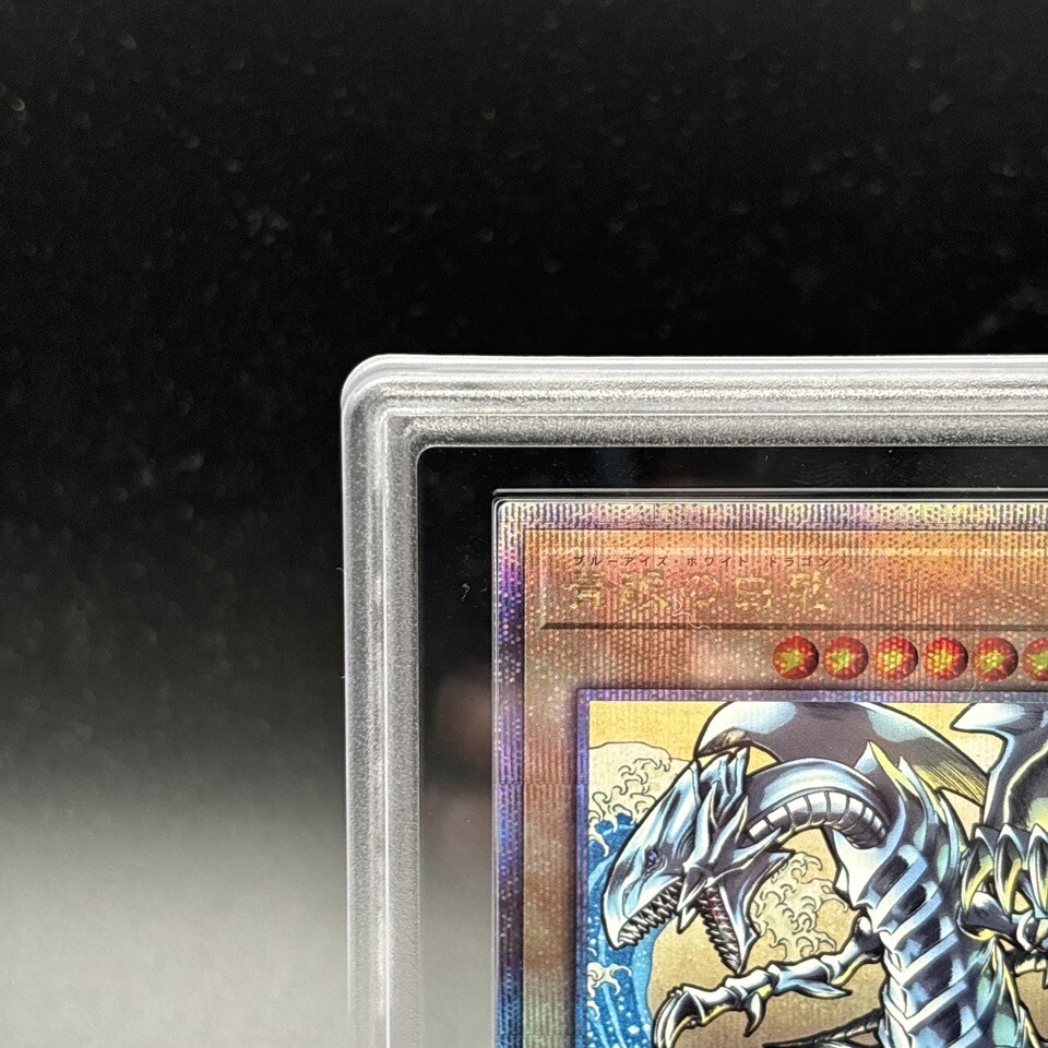 ARS 10 Blue-Eyes White Dragon Ukiyoe Edition 25th Anniversary