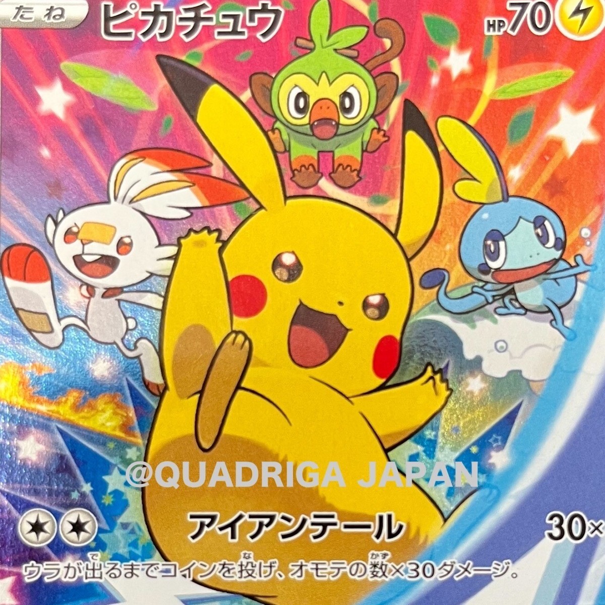 Pokémon card Sword & Shield Pikachu Promo 001/S-P Japanese Seven