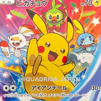 PSA10]ピカチュウ 001/S-P ソード&シールドプロモ セブンイレブン