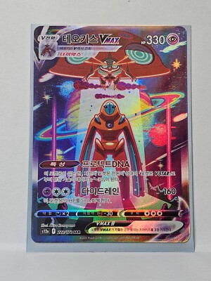 Deoxys VMAX SAR 222/172 S12a VSTAR Universe - Pokemon Card Korean