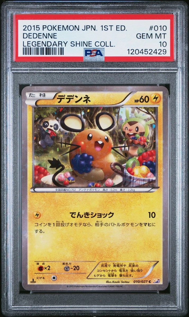 Dedenne 010/027 Cp2: Legendary Shine Collection for sale | eBay