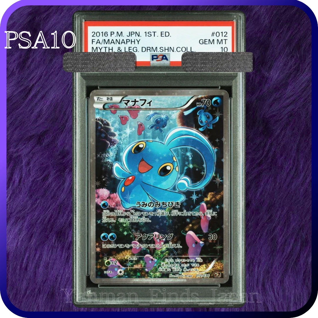 Manaphy 012/036 Cp5: Mythical & Legendary Dream Shine Collection