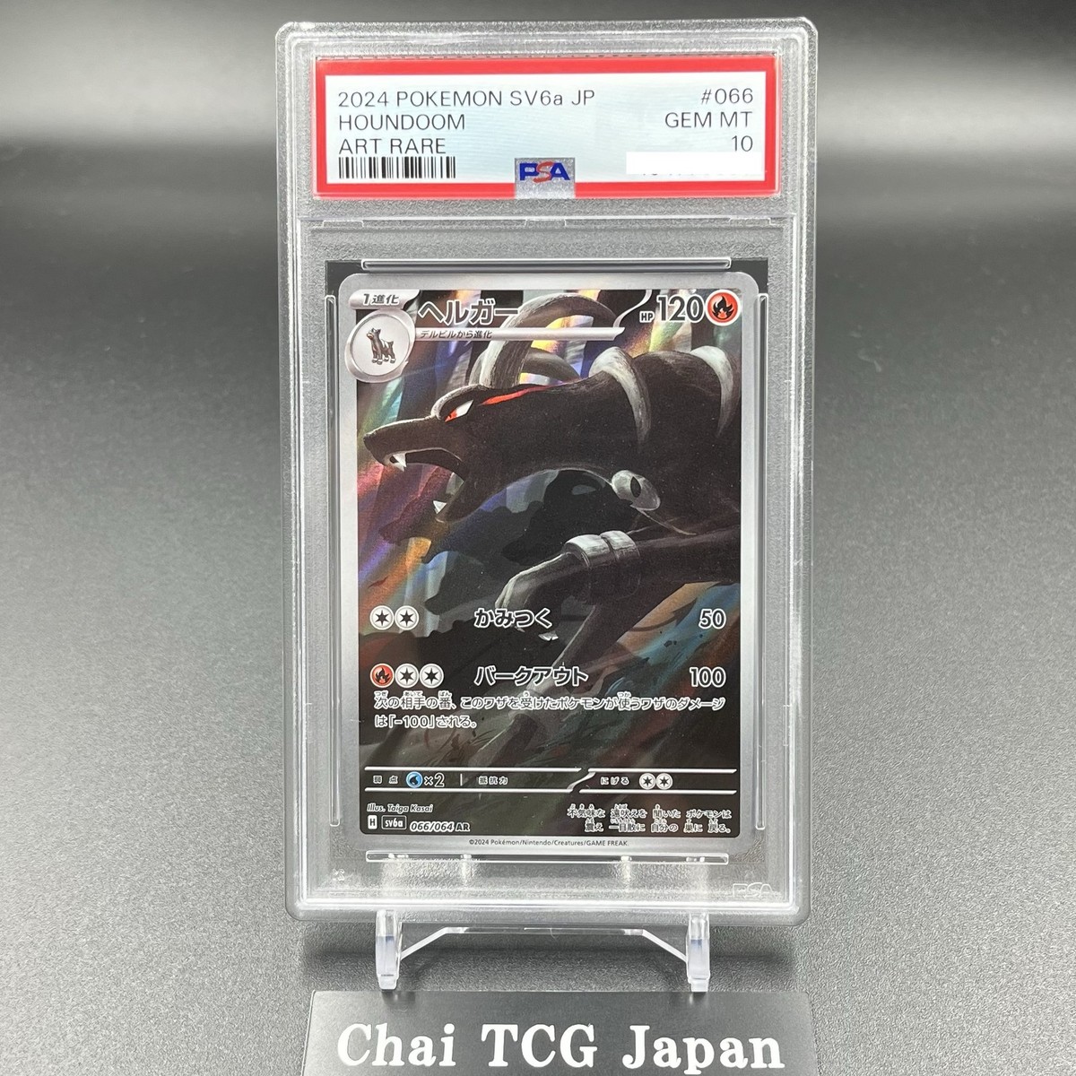 PSA 10 Houndoom AR 066/064 Night Wanderer sv6a Pokemon Card