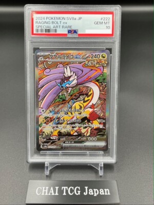 PSA 10 Raging Bolt ex SAR 222/187 Terastal Festival sv8a Pokemon