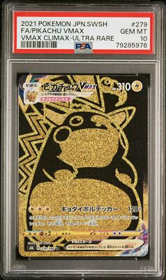 PSA10 ピカチュウVMAX 25th ゴールデンボックス006/015 PSA 10 Pikachu