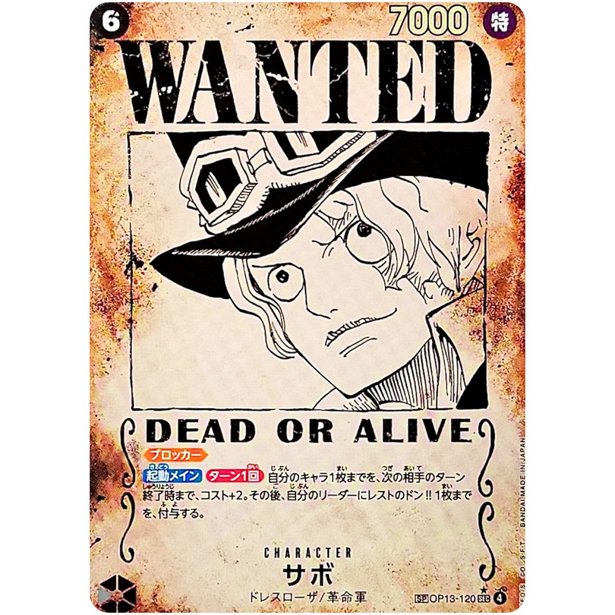 Sabo (WANTED SP Alt Art) OP13-120 SEC Carrying on His Will - ONE