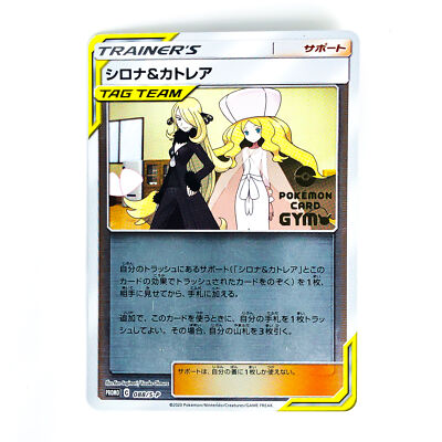 Cynthia & Caitlin 088/S-P GYM PROMO - Pokemon Card Japanese | eBay