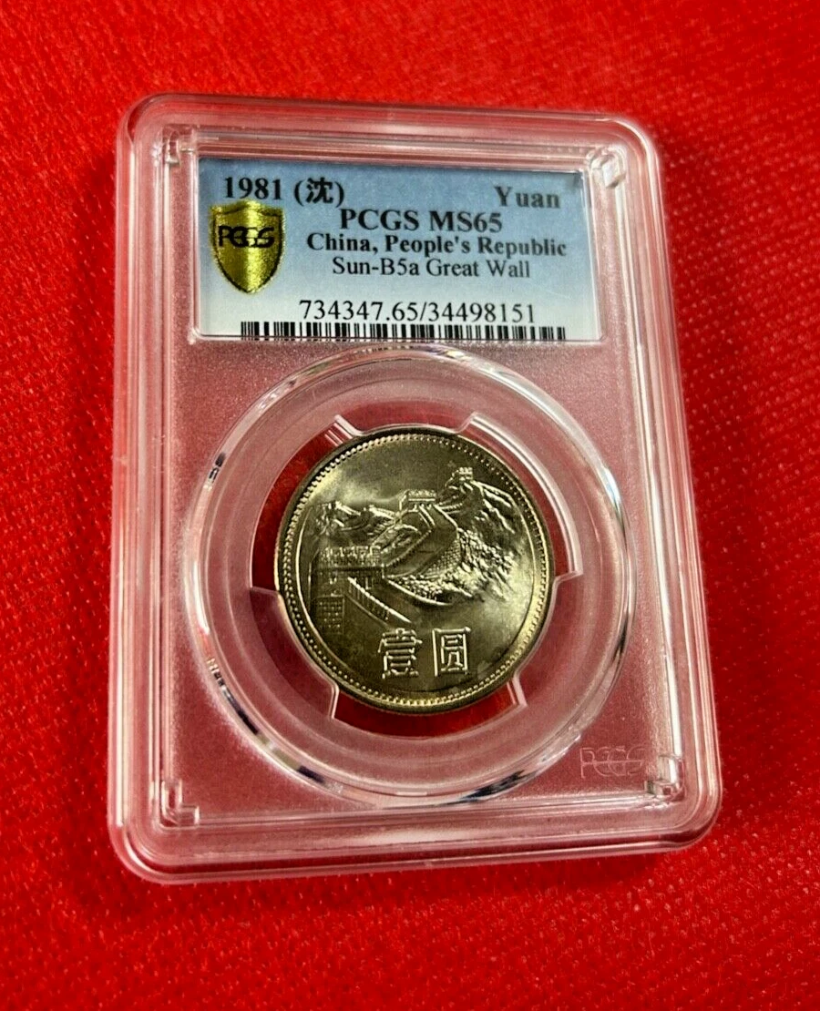 1 元1981 中华民国金币(1949-现在) 的人| eBay