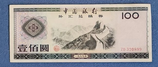 1979 Chinese Paper Money for sale | eBay