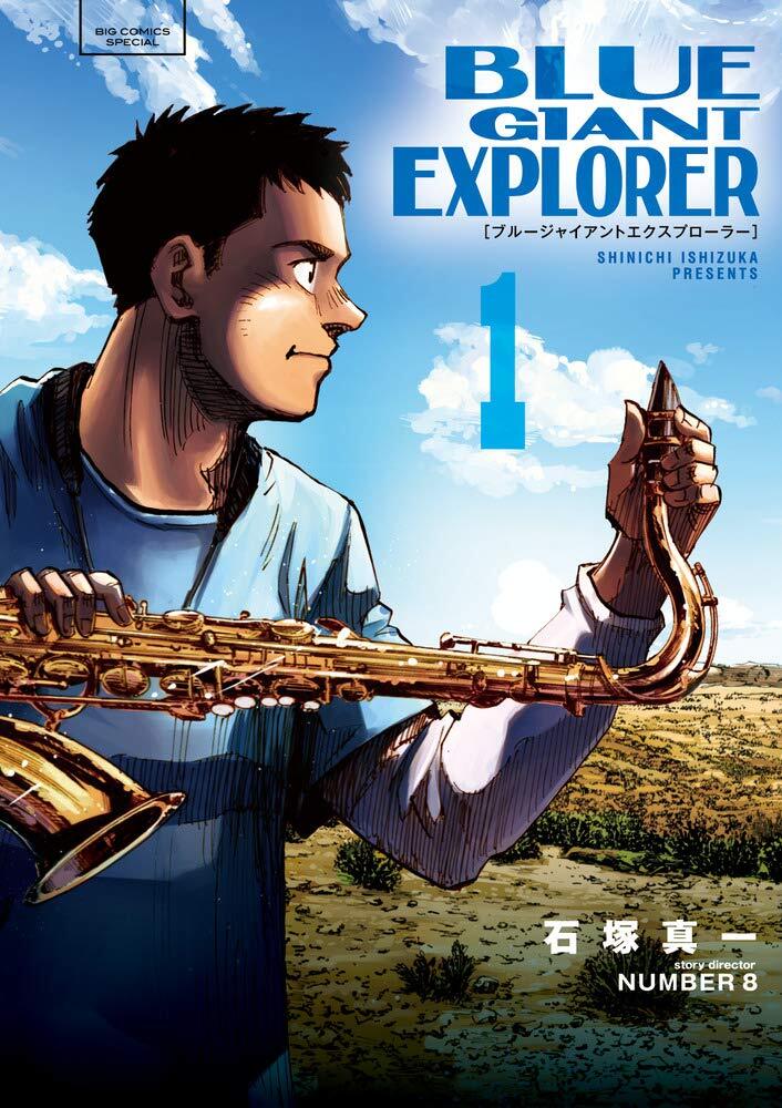 Japanese Language Manga Comic Book BLUE GIANT EXPLORER vol. 1-9