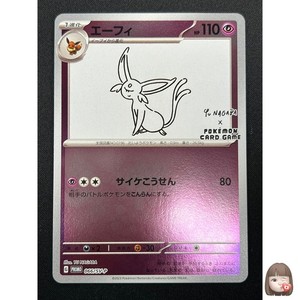 Yu Nagaba Espeon | eBay