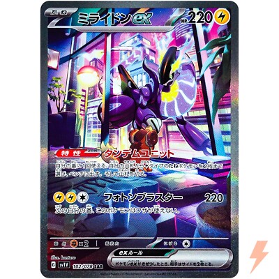 Miraidon ex SAR 102/078 SV1V Violet ex - Pokemon Card Japanese | eBay