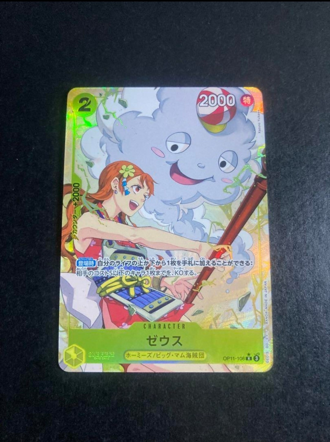 One Piece Card Zeus R OP11-106 [PAR] Parallel A Fist of Divine