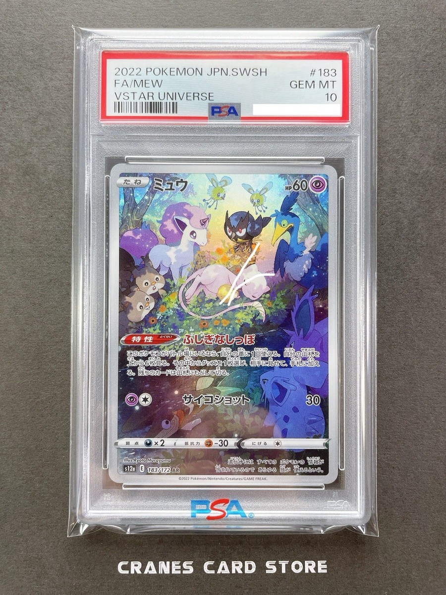 PSA 10 Pokemon Mew AR 183/172 Full Art VSTAR Universe S12A