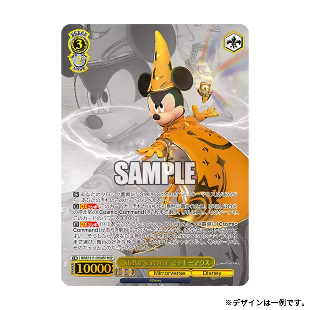 Weiss Schwarz Disney Mirror Warriors Mirrorverse Booster Pack Box