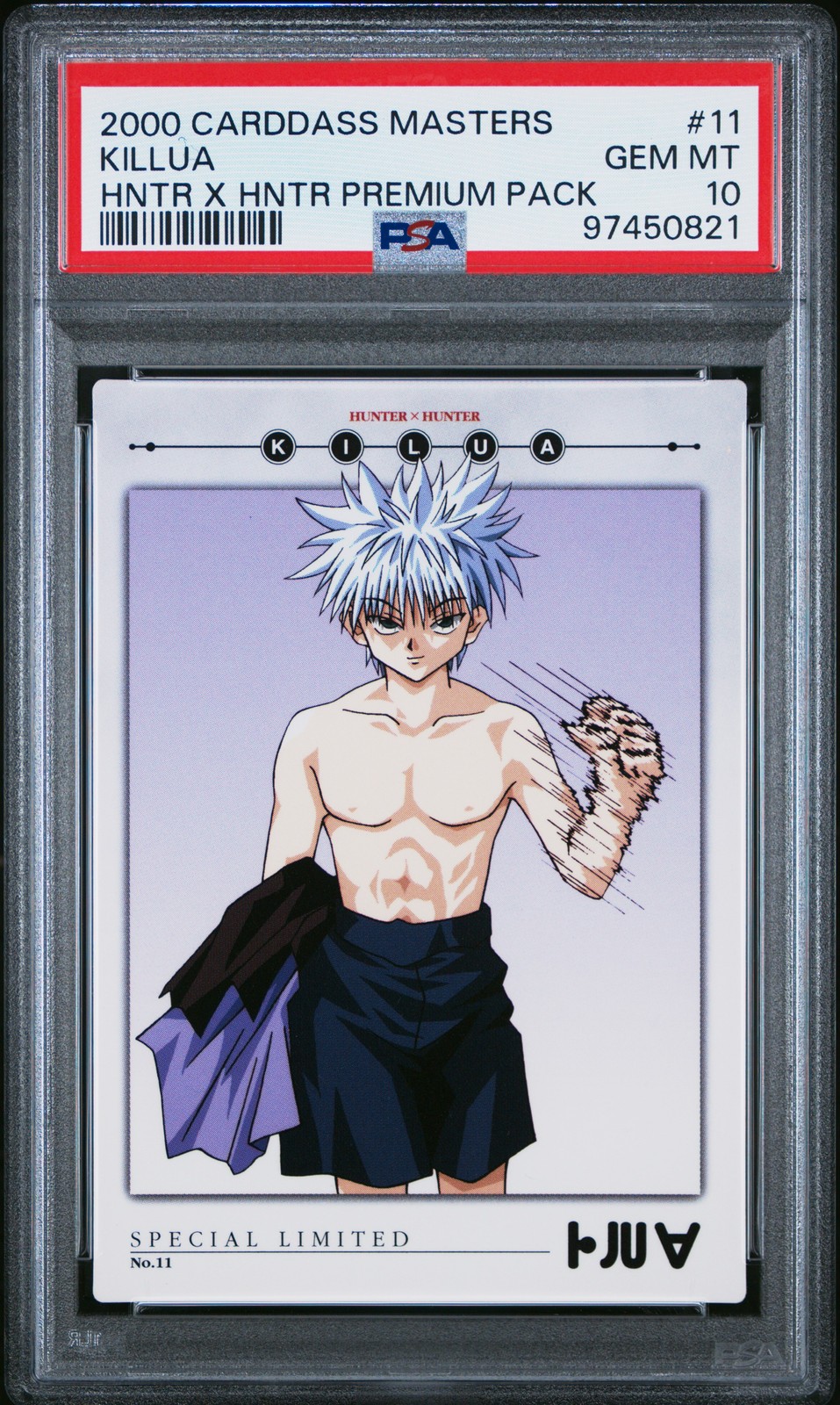 HUNTER×HUNTER カードダスマスターズ トレカ ☆No.10~18☆ HUNTER