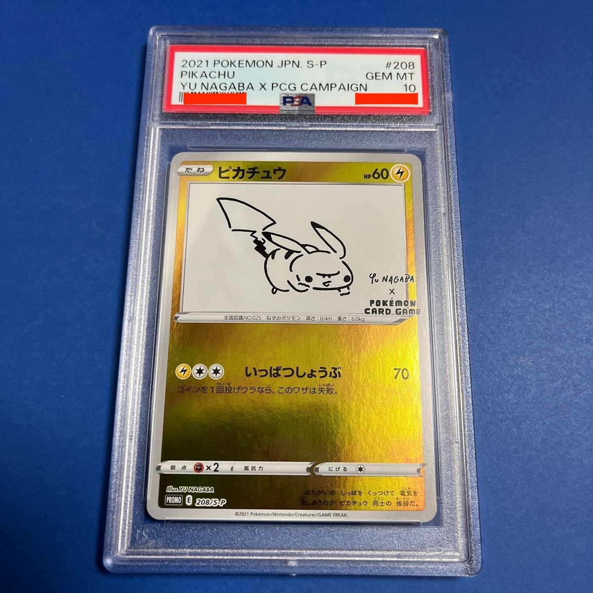 ピカチュウ 208/S-P NAGABA 長場 ピカチュウ #208 PSA 10 YUU NAGABA